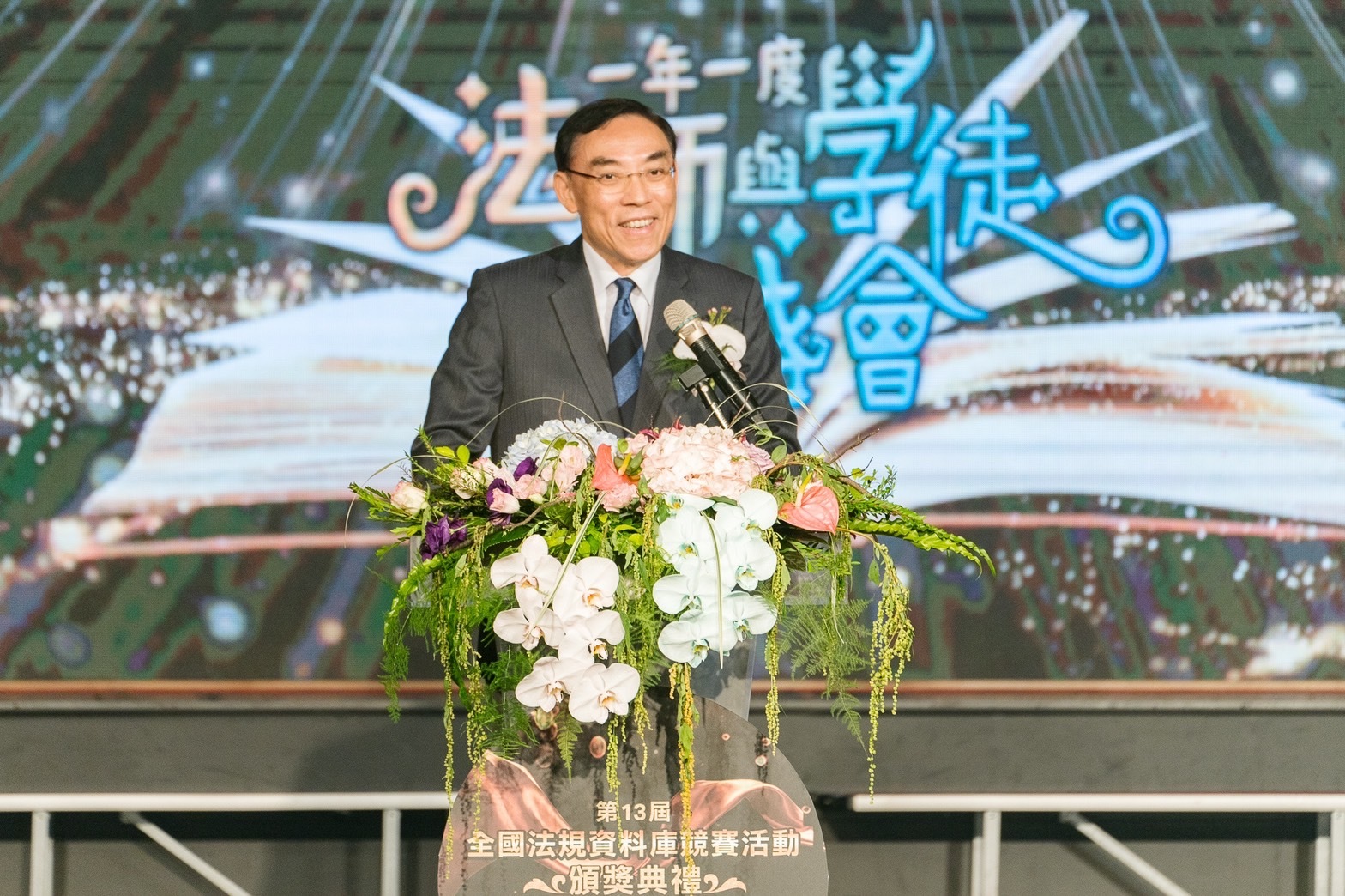 第十三屆全國法規資料庫競賽頒獎典禮03