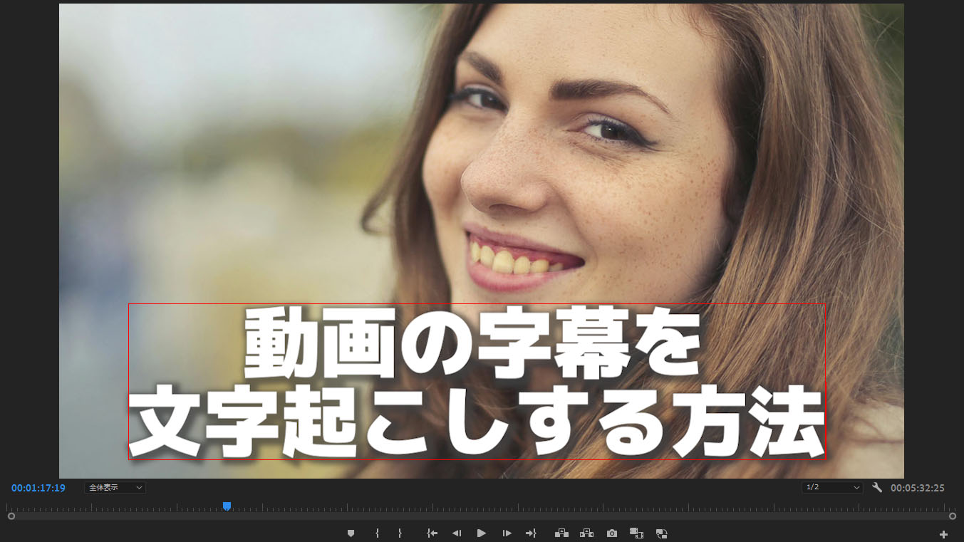 Créer des sous-titres en transcrivant une vidéo : MP4 vers SRT