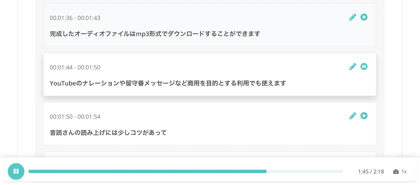 部分ごとにチェック