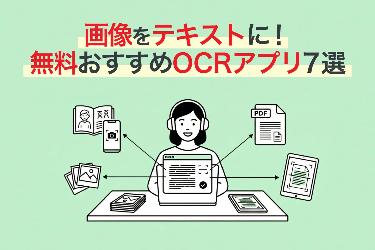 7 Best Free OCR Apps for Image, PDF & Photo to Text (2024) | AI Transcription Service - Mr. Transcription