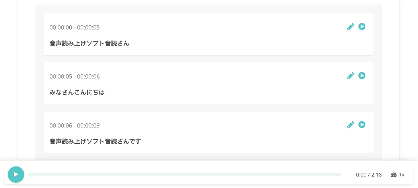 部分ごとに確認