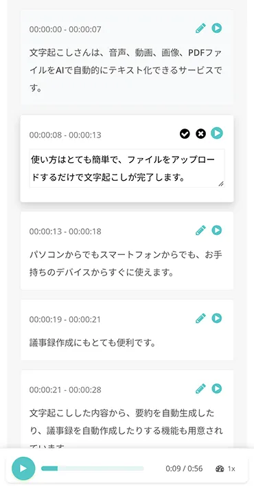 編集・保存