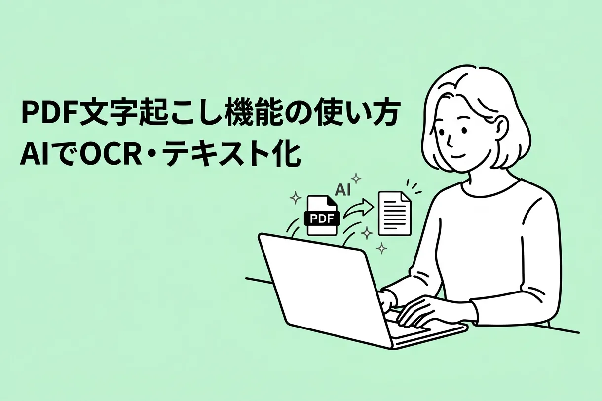 PDF टेक्स्ट एक्सट्रैक्शन: AI OCR से Mr. Transcription का उपयोग कैसे करें