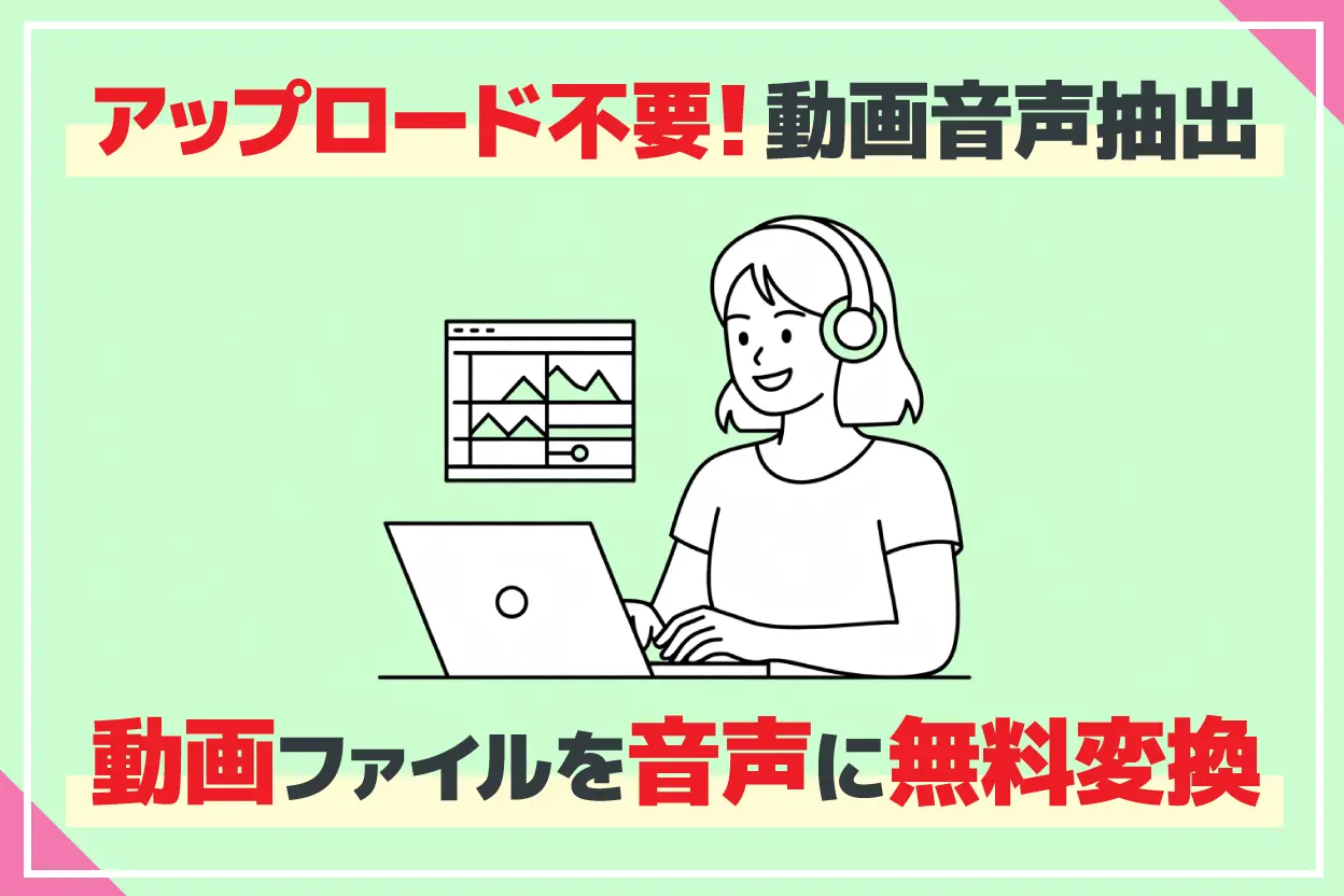 Convertire Video in Audio Gratis: Estrai Senza Upload Facilmente