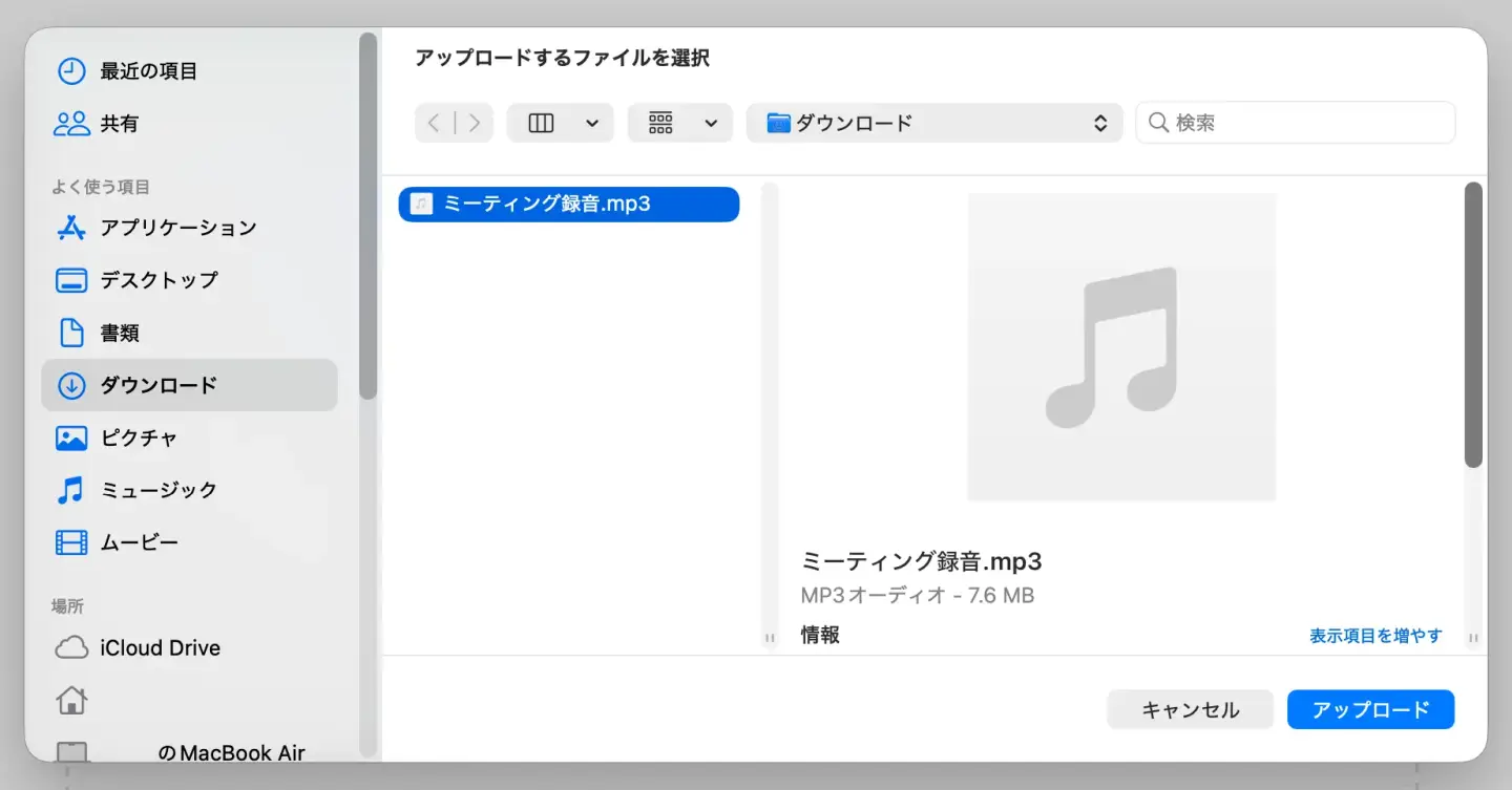 ファイルを選択