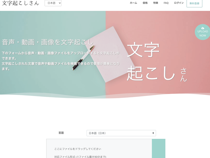 【お知らせ】2026年1月1日より利用規約を一部改定いたします