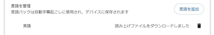 「読み上げファイルをダウンロードしました」