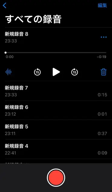 ボイスメモアプリの画面