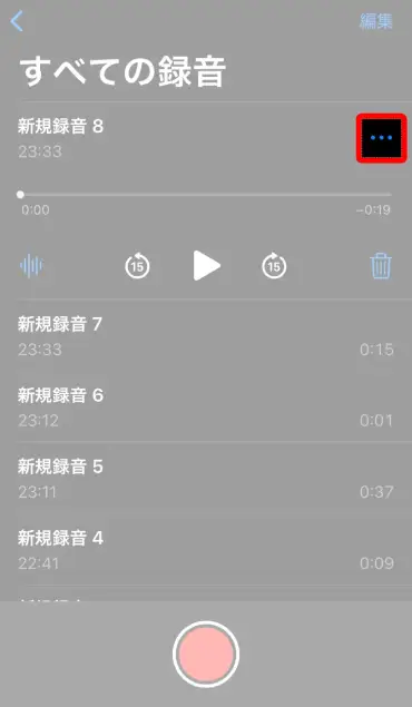 「…」をタップ