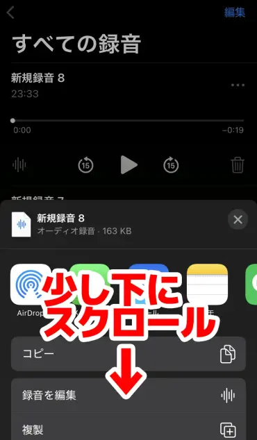 少し下にスクロール
