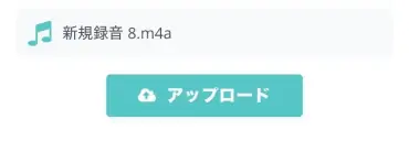 ファイルを選択した状態
