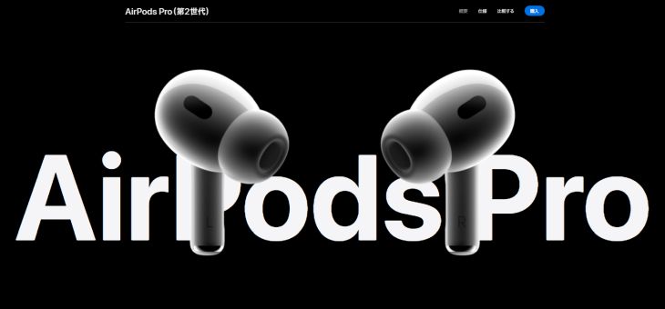 AirPods Pro