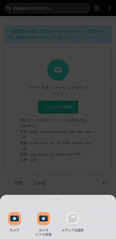 「カメラ」「カメラ ビデオ録画」「ファイル」