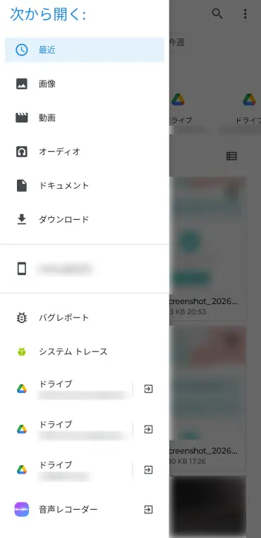 ファイルを選択