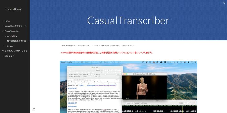 Casual Transcriber