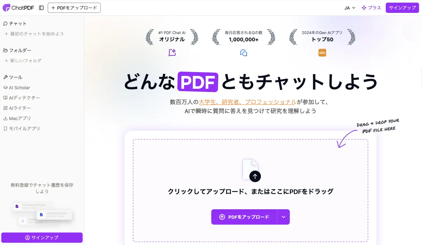 ChatPDF