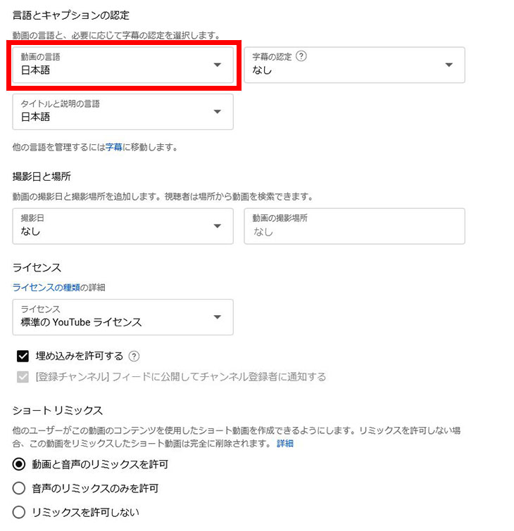 「言語とキャプションの認定」