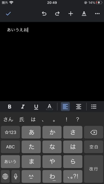 3.波形をタップで終了