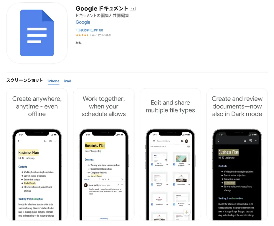 Google Docs