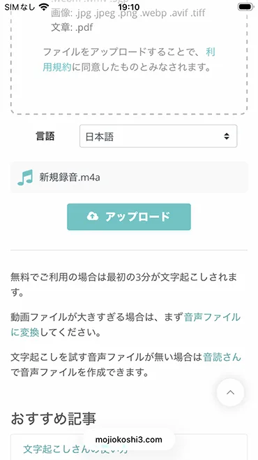 ファイルを選択した状態