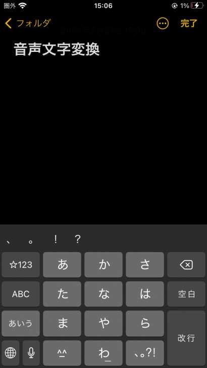 字符轉換後輸入