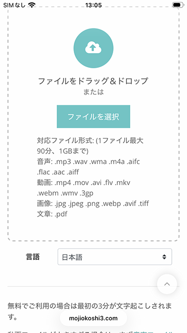 ファイルをアップロードする場所