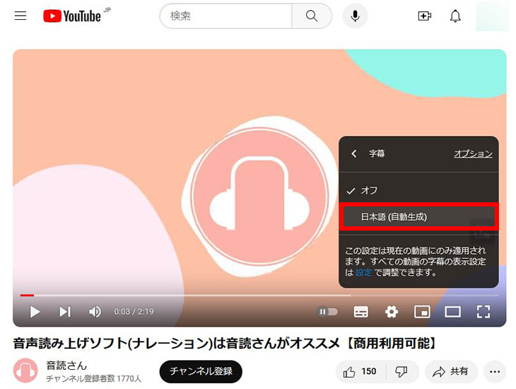 "जापानी (स्वतः जनित)" पर क्लिक करें