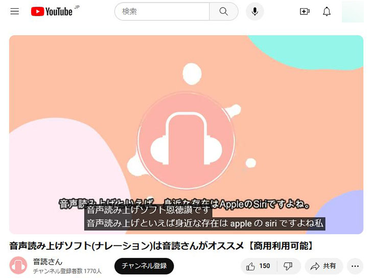 Automatisch gegenereerde Japanse ondertitels worden weergegeven