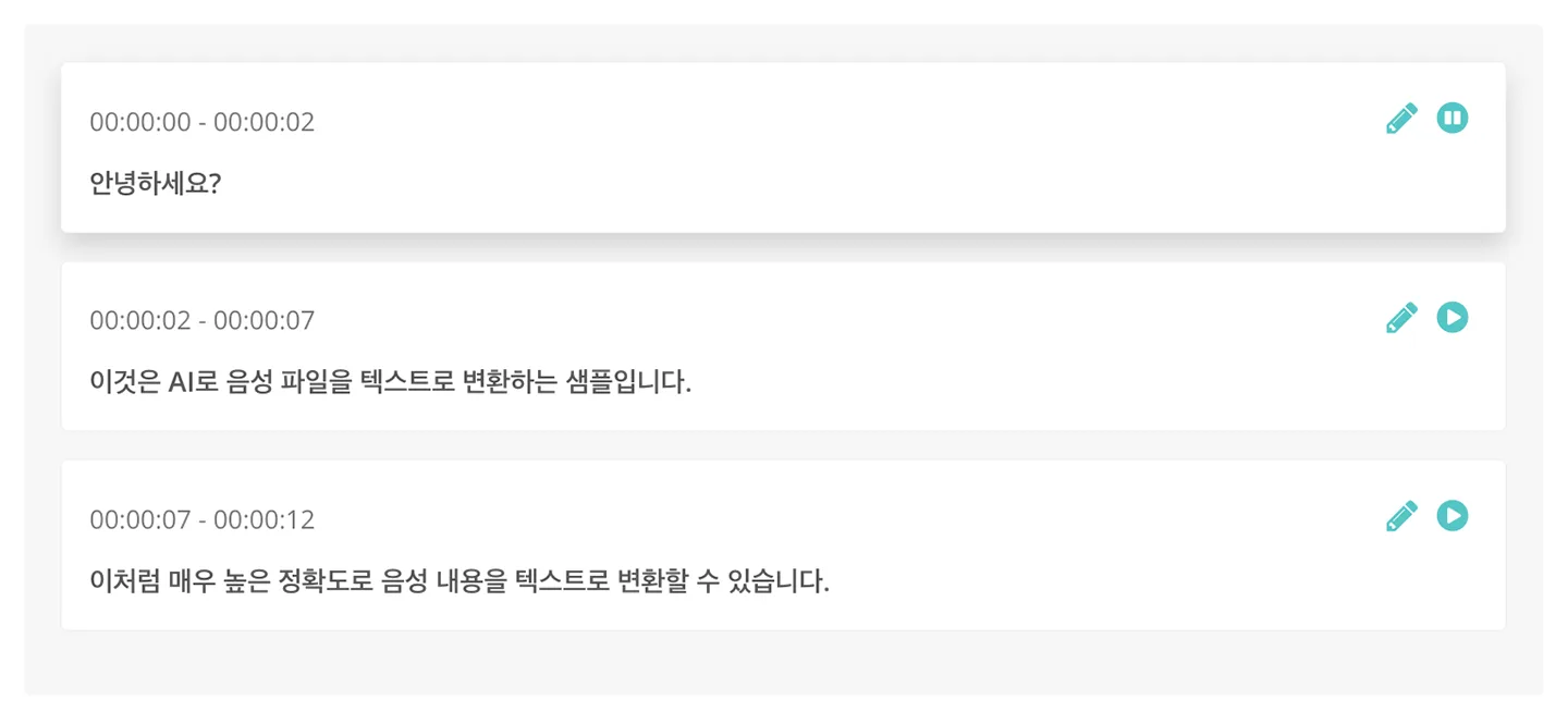 部分再生・編集