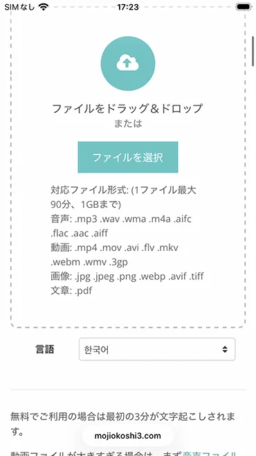 ファイルを選択
