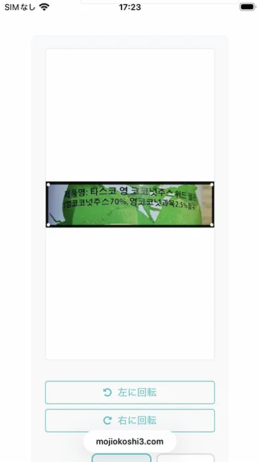 ファイルを選択後