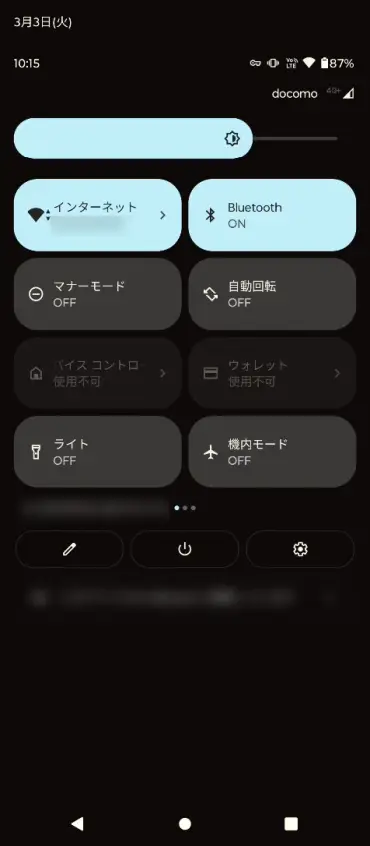 クイック設定パネル