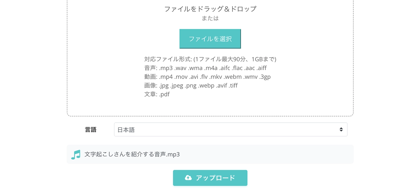 ファイルを選択