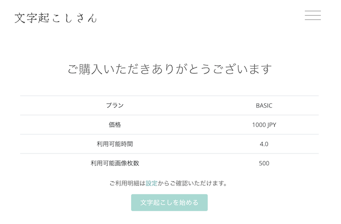 Hvordan Kj pe Mr Transcriptions Betalte Planer Basic Value Premium 