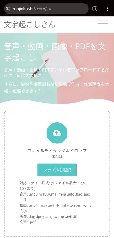 公式サイトを開く
