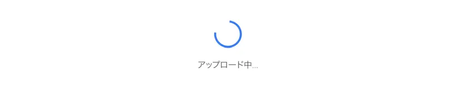 Uploader