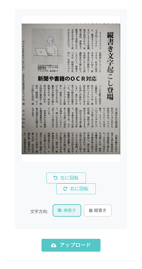 写真の画像ファイルが選択された状態