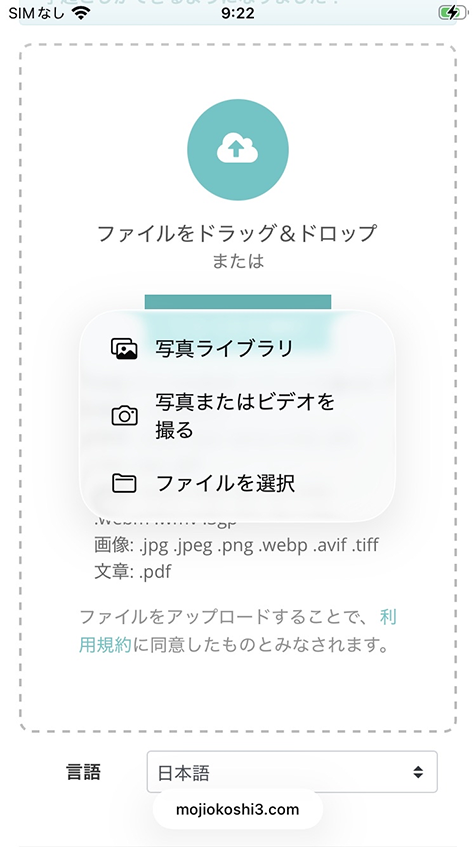 「写真またはビデオを撮る」を選択