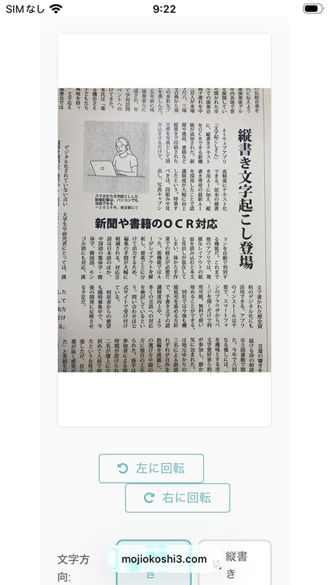 写真が選択された状態