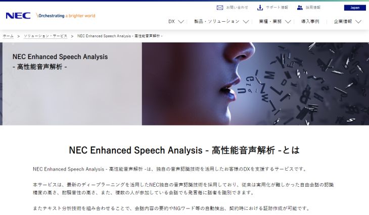 NEC Enhanced Speech Analysis