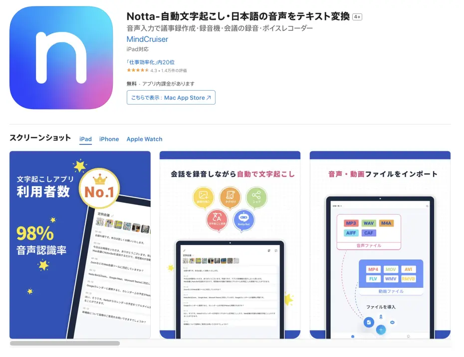 Notta