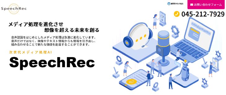 NTT SpeechRec