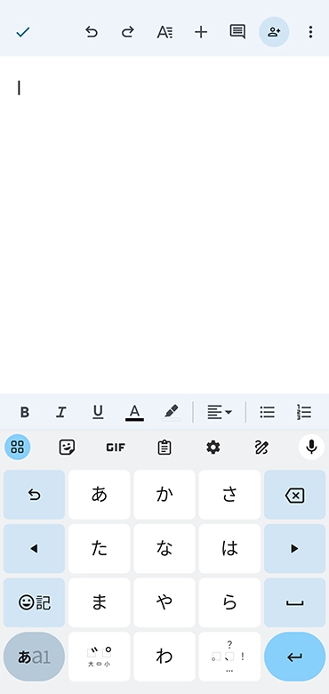 文字を入力するためのアプリを開く