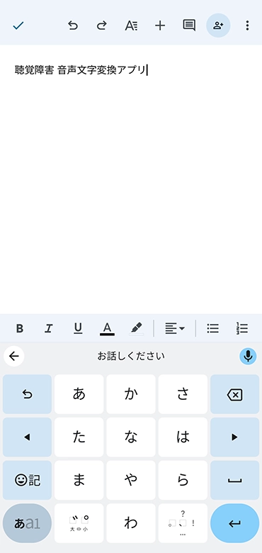 内容が文字変換される