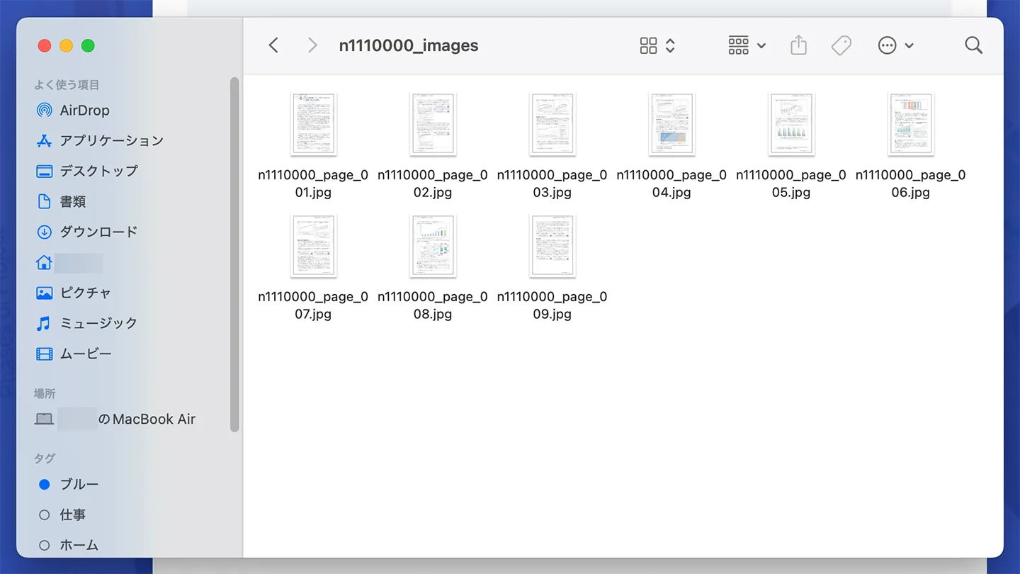 ZIPファイルを解凍して開いたところ