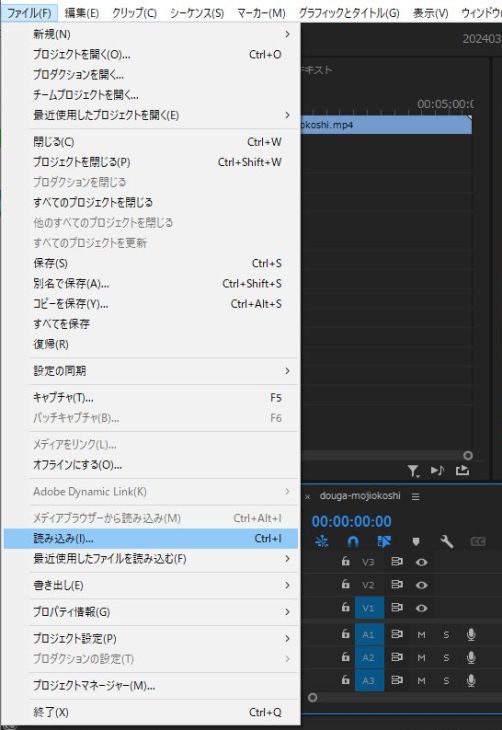 「ファイル」→「読み込み」