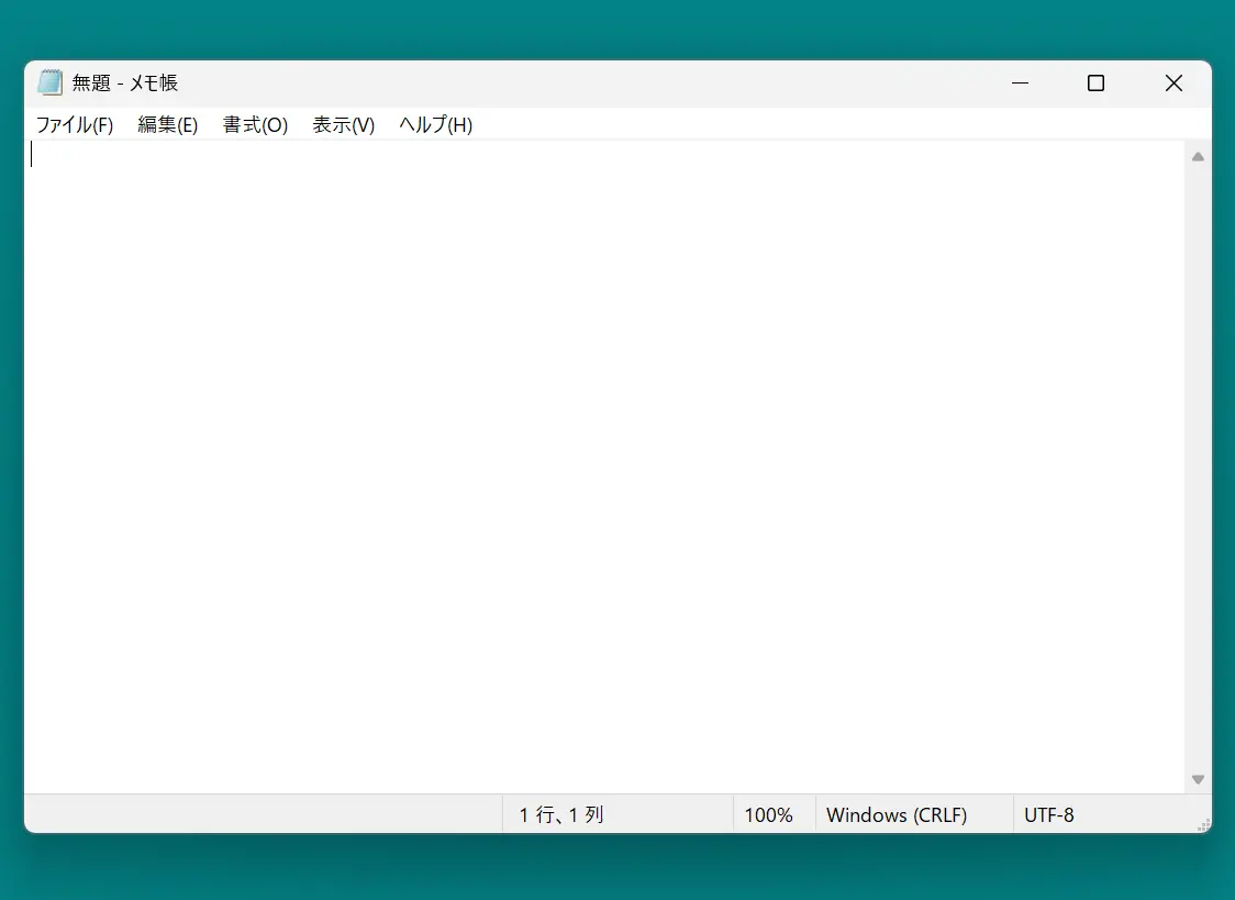 メモ帳やWordなどのアプリを開く