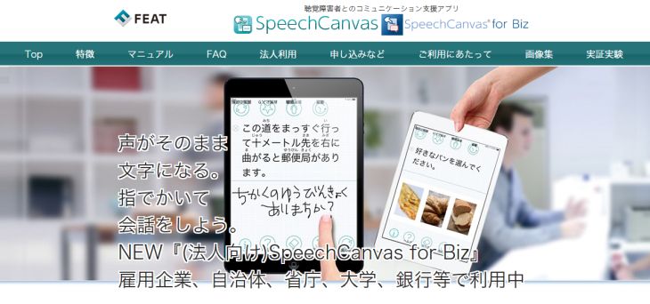 SpeechCanvas