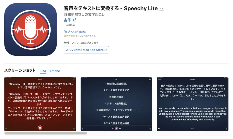 Speechy Lite