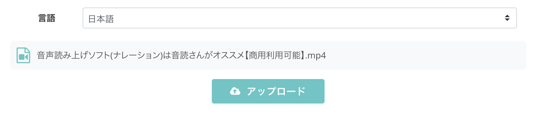 アップロードボタン